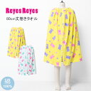 【メール便不可】REYES REYES クマ柄80cm丈巻きタオル バスタオル 80cm丈×120cm ラップタオル アウトドア 水泳 遊泳 スイミング プール 海水浴 綿 紫外線対策 冷え防止 お着替え スクール ビーチグッズ【2222】