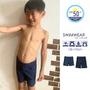 【2点までメール便対象】スクール水着 2タイプ セミロング ロング スポパン 男の子 小学生 中学生 キッズ ジュニア 120cm 130cm 140cm 150cm 160cm 170cm ビーチグッズ【2222】