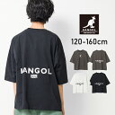 【送料無料】【2点までメール便対象】KANGOL 別注バックロゴスーパービッグTシャツ トップス カットソー 半袖 ゆったり 子供服 男の子 小学生 中学生 ファッション キッズ ジュニア 大人っぽい ダンス 120cm 130cm 140cm 150cm 160cm