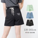【送料無料】【1点のみメール便対象】バックレースアップツイルショートパンツ ボトムス 半ズボン 子供服 女の子 小学生 中学生 ファッション ガールズ キッズ ジュニア 韓国子供服 大人っぽい 夏 涼しいダンス 130cm 140cm 150cm 160cm 165cm