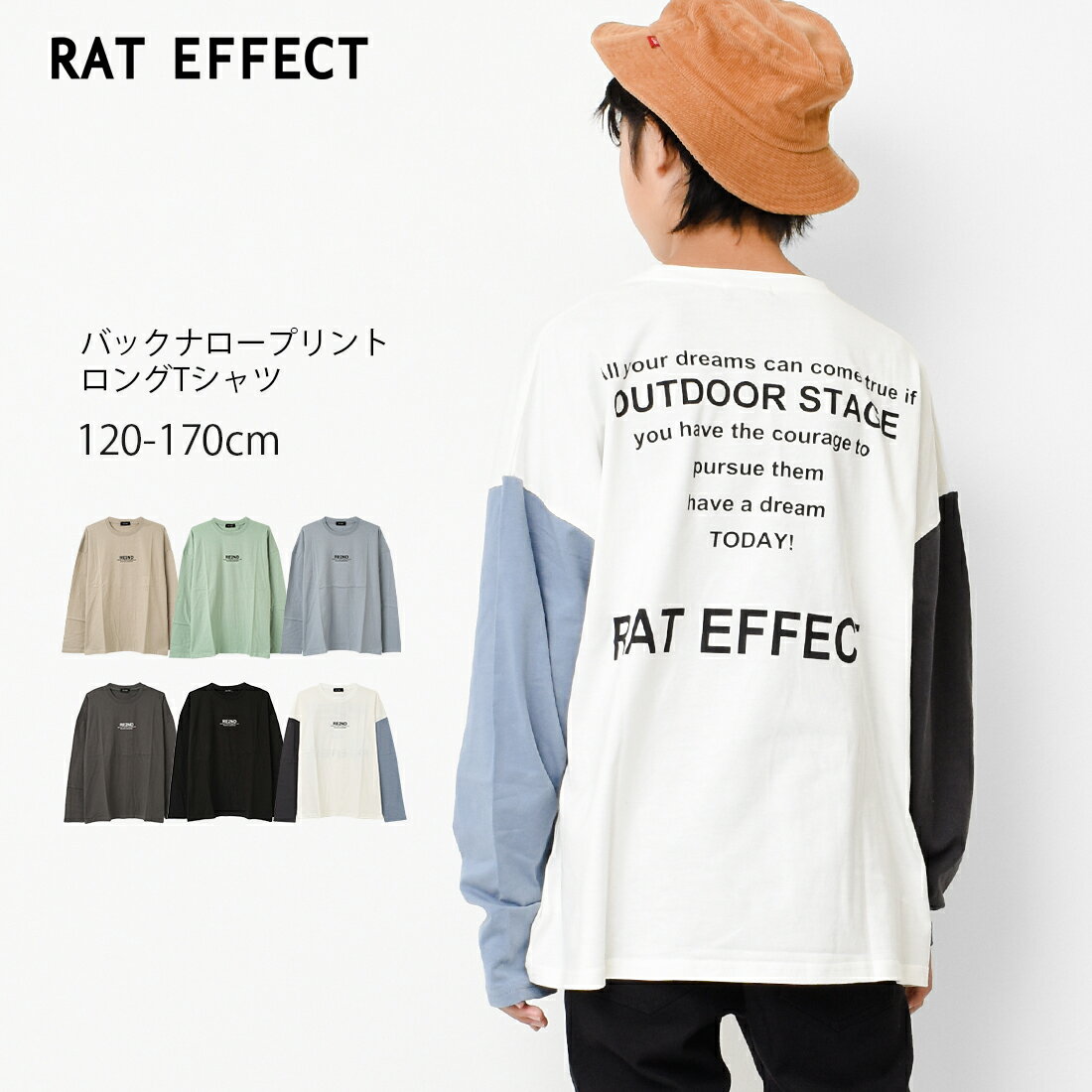 【送料無料】【2点までメール便対象】バックナロープリントロングTシャツ ロンT トップス 長袖 ゆったり 子供服 男の子 小学生 中学生 ファッション キッズ ジュニア 韓国 大人っぽい ダンス 120cm 130cm 140cm 150cm 160cm 170cm