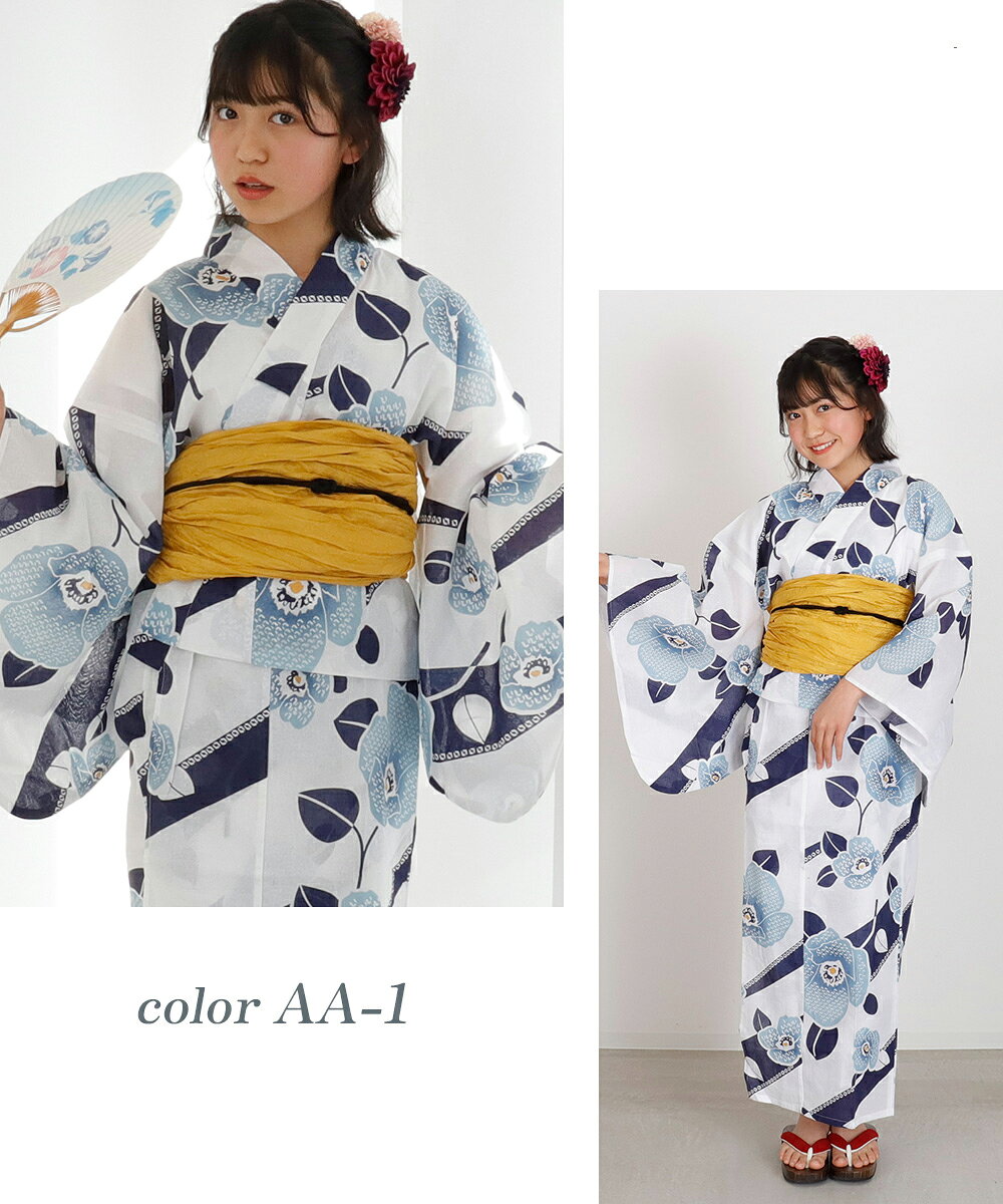 【セール】【送料無料】【メール便不可】浴衣 兵児帯2点セット キッズ 和服 和柄 ...