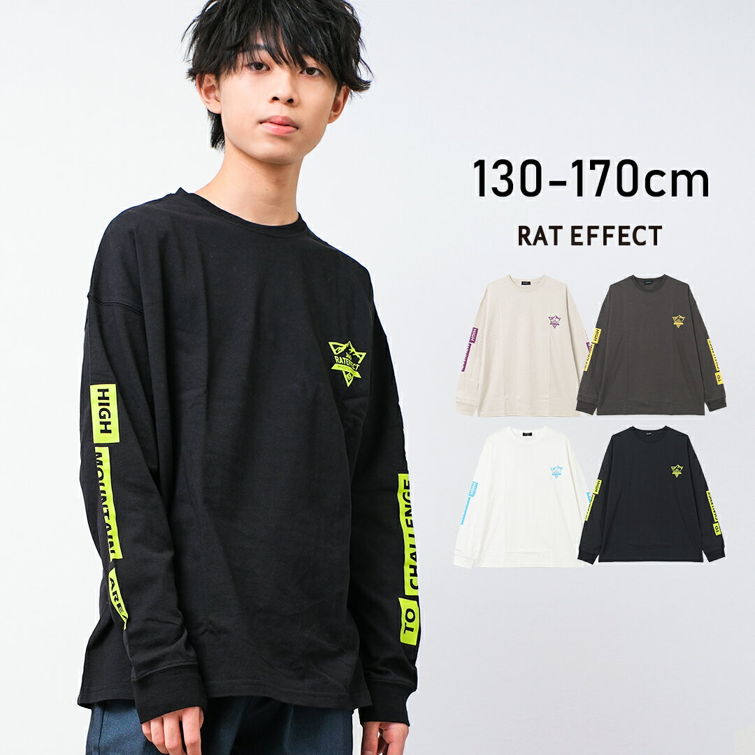 【送料無料】【2点までメール便対象】M.AREA ネオンプリント ロングTシャツ トップス ロンT 長袖 ゆったり 子供服 男の子 小学生 中学生 ファッション キッズ ジュニア 韓国 大人っぽい ダンス 130cm 140cm 150cm 160cm 170cm