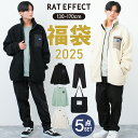【セール】【送料無料】【メール便不可】RAT EFFECT 2025 福袋 F1 新春 5点セット アウター トップス ボトムス バッグ 子供服 男の子 小学生...
