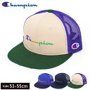 【セール】【メール便不可】Champion キッズストレートメッシュキャップ 帽子 キャンプ アウトドア 子供服 男の子 女の子 ユニセックス 小学生 中学生 ファッション キッズ ジュニア