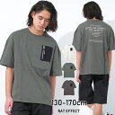 【送料無料】【2点までメール便対象】ポケット付バックプリントTシャツ トップス 半袖 ゆったり 子供服 男の子 小学生 中学生 ファッション キッズ ジュニア 韓国 大人っぽい ダンス 130cm 140cm 150cm 160cm 170cm