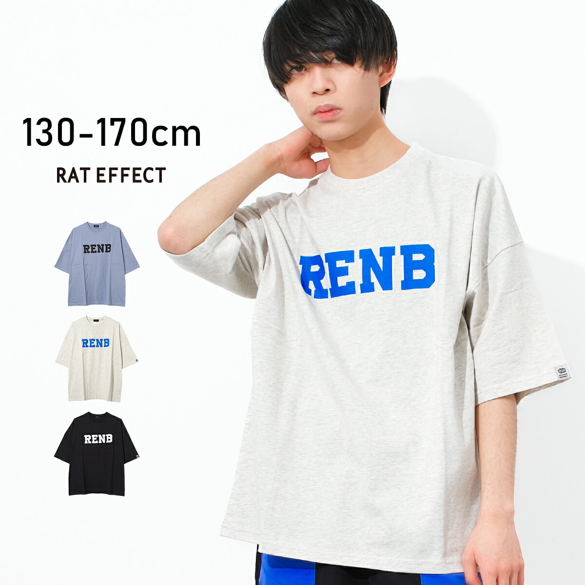 【セール】【送料無料】【2点までメール便対象】ロゴプリントスーパービッグ半袖Tシャツ トップス 半袖 ゆったり 子供服 男の子 小学生 中学生 ファッション キッズ ジュニア 韓国 大人っぽい ダンス 130cm 140cm 150cm 160cm 170cm(4)