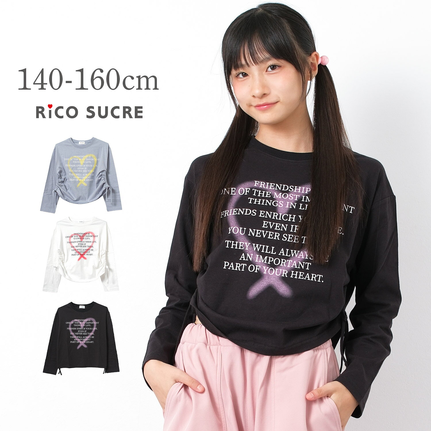 ハートシャーリングロングTシャツト...