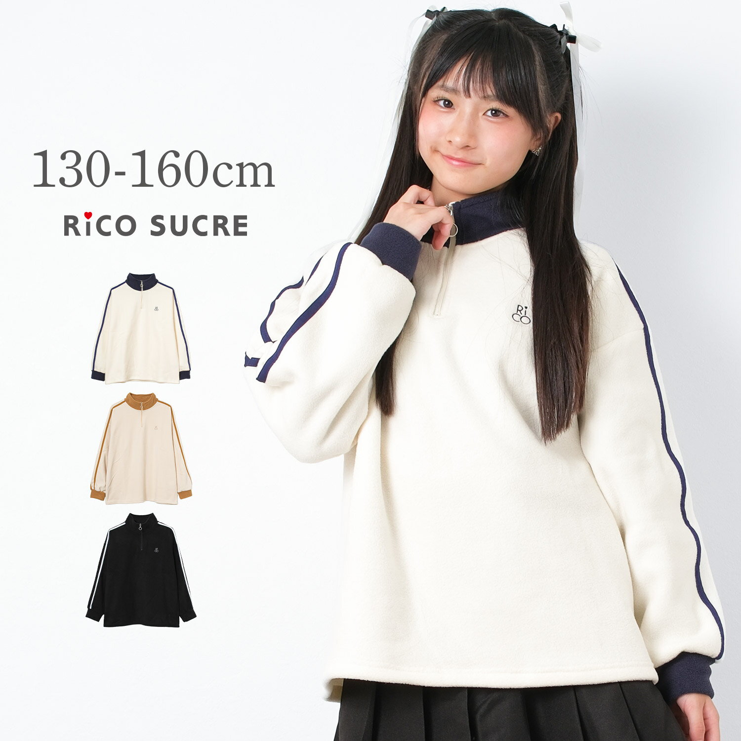 乐天商城 - 【セール】【メール便不可】フリースハーフジッププルオーバー トレーナー 子供服 女の子 小学生 中学生 ファッション キッズ ジュニア 大人っぽい ダンス 130cm 140cm 150cm 160cm