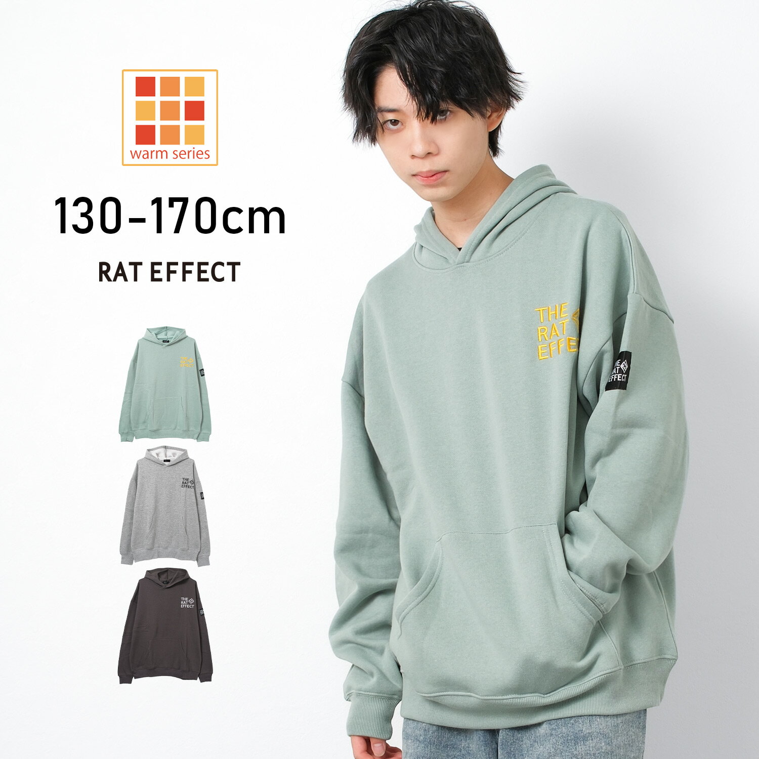 楽天shushu petit【送料無料】【メール便不可】RATEFFECT OUTDOOR裏起毛フーディー トップス あったか ゆったり 子供服 男の子 小学生 中学生 ファッション キッズ ジュニア 韓国 大人っぽい ダンス 130cm 140cm 150cm 160cm 170cm