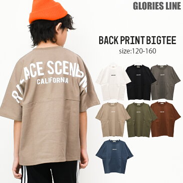 【2点までメール便対象】バックプリントビッグTシャツ トップス カットソー 半袖 ゆったり 子供服 男の子 小学生 中学生 ファッション キッズ ジュニア 韓国 大人っぽい 夏 涼しい ダンス 120cm 130cm 140cm 150cm 160cm
