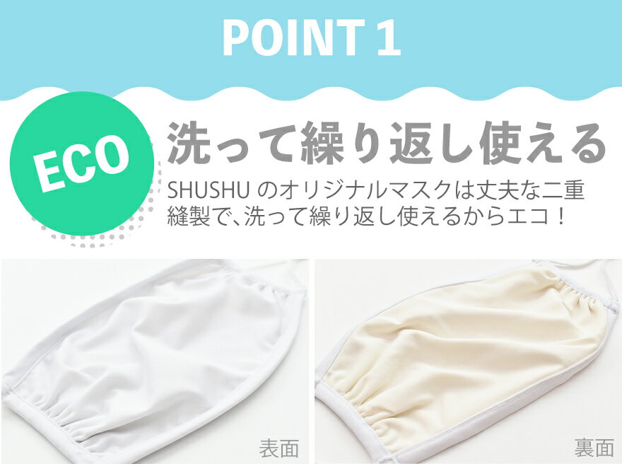 【セール】【2点までメール便対象】洗えるマスク 1パック3枚セット 在庫あり 子供用 キッズ 大人用 水着素材 夏用 ひんやり 白 黒 繰り返し使える 洗える 痛くなりづらい ポリエステル 接触冷感 涼感 涼しい 長さ調整 メンズ レディース