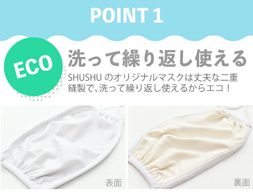 【送料無料】【2点までメール便対象】洗えるマスク 3枚組セット 在庫あり 子供用 大人用 水着素材 白 黒 ホワイト ブラック 繰り返し使える 洗える 痛くなりづらい 無地 ポリエステル