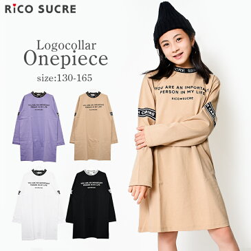 【1点のみメール便対象】ロゴ襟切替ワンピロングTシャツ ワンピース トップス カットソー 長袖 ゆったり 子供服 女の子 小学生 中学生 ファッション キッズ ジュニア 韓国 大人っぽい ダンス 130cm 140cm 150cm 160cm 165cm