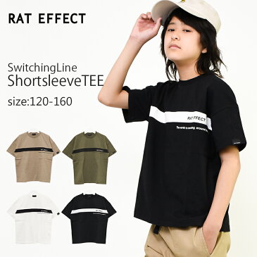 【マラソンセール】【2点までメール便対象】切替ラインTシャツ トップス カットソー 半袖 ゆったり 夏 涼しい 子供服 男の子 小学生 中学生 ファッション キッズ ジュニア 韓国 大人っぽい ダンス 120cm 130cm 140cm 150cm 160cm