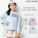 【送料無料】【2点までメール便対象】チュールボックスアップリケロングTシャツ トップス ロンT ゆったり 子供服 女の子 小学生 中学生 ファッション ガールズ キッズ ジュニア 韓国子供服 大人っぽい ダンス 130cm 140cm 150cm 160cm 165cm