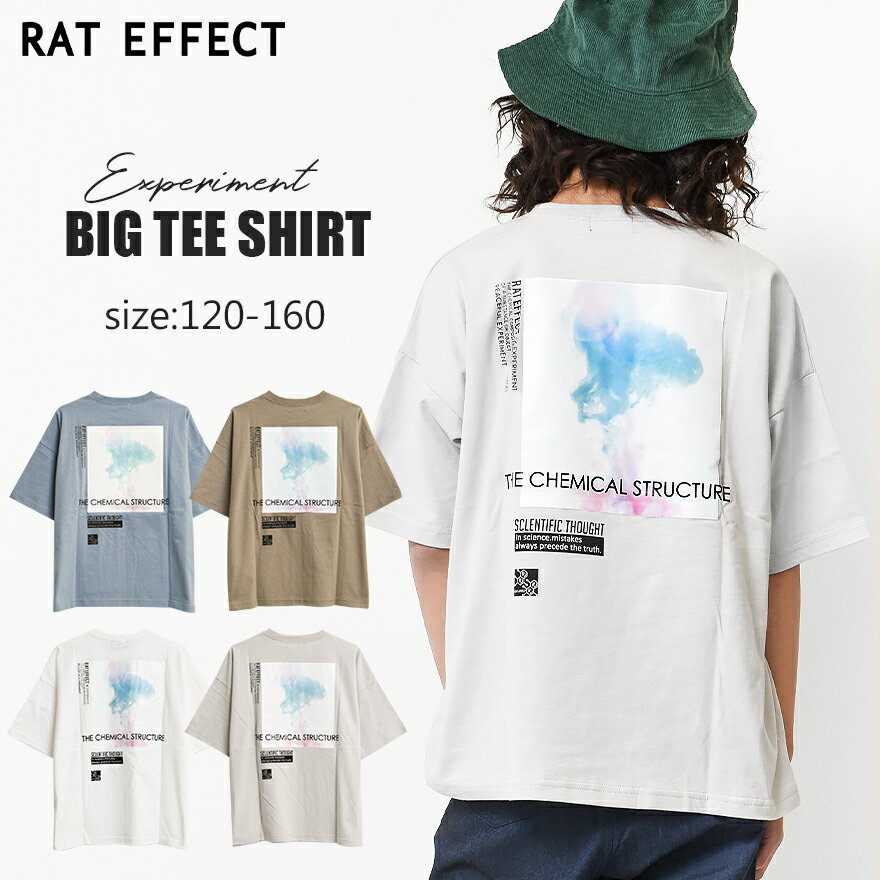 EXPERIMENT ビッグTシャツ トップス カットソー 半袖 ゆったり 夏 涼しい 子供服 男の子 小学生 中学生 ファッション キッズ ジュニア 韓国 大人っぽい ダンス 120cm 130cm 140cm 150cm 160cm