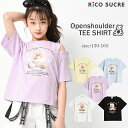 【セール】【2点までメール便対象】クマ転写ハート肩ファスナーTシャツ トップス 半袖 肩出し 子供服 女の子 小学生 中学生 ファッション ガールズ キッズ ジュニア 韓国子供服 大人っぽい ダンス 130cm 140cm 150cm 160cm 165cm