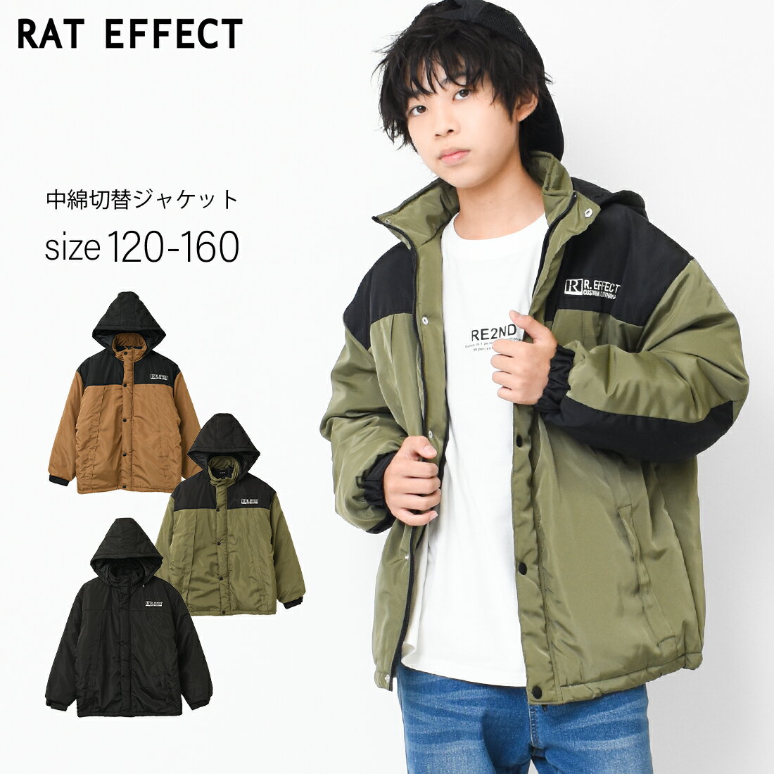 【メール便不可】中綿切替ジャケット ブルゾン アウター あったか ゆったり 子供服 男の子 小学生 中学生 ファッション キッズ ジュニア 韓国子供服 大人っぽ...