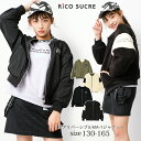 【セール】【メール便不可】ボアリバーシブルMA-1ジャケット ブルゾン アウター あったか 子供服 女の子 小学生 中学生 ファッション キッズ ジュニア 韓国...