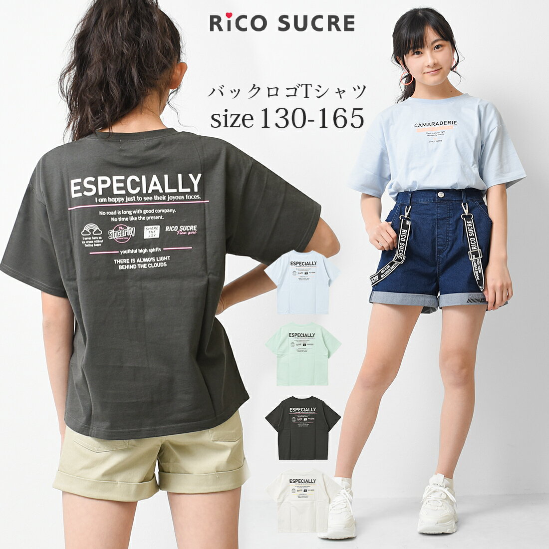 【セール】【2点までメール便対象】バックロゴTシャツ トップス 半袖 子供服 女の子 小学生 中学生 ファッション ガールズ キッズ ジュニア 韓国子供服 大人っぽい ダンス 130cm 140cm 150cm 160cm 165cm