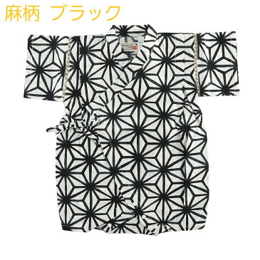 【送料無料!!♪ベビー♪甚平ロンパース(麻柄)】ファッション ベビー キッズ 男の子 綿100% サザンクロス 麻柄 70センチ 80センチ 夏祭り 七夕祭り 花火大会 パジャマ ブラック 紺