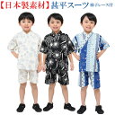 【送料無料!!ベビー♪サザンクロス男児甚平スーツ】ファッション/ベビー/キッズ/男の子/綿100%/パジャマ/浴衣/サザンクロス/夏祭り/七夕祭り/花火大会/打上花火/男花火/カブトムシ/ブラック/ホワイト/ネイビー/100センチ/110センチ/120センチ/130センチ