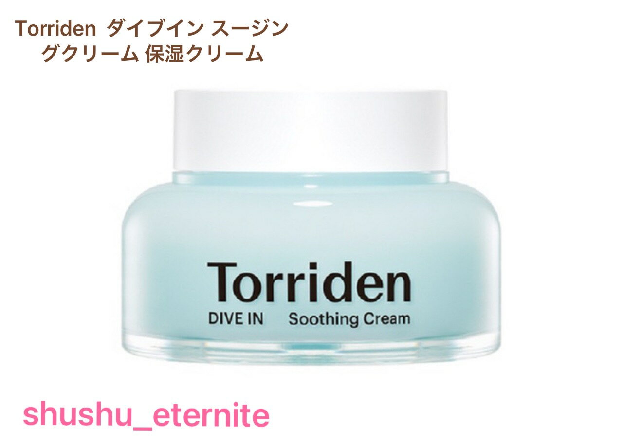 トリデン/ヘルスケア/コスメ/レディース/フェイスケア/保湿クリーム/基礎化粧品/生活雑貨