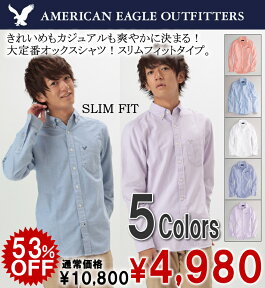 アメリカンイーグル メンズ カジュアルシャツ AE SLIM FIT OXFORD BUTTON-DOWN (5153-8521) 【5色】 お買い物マラソン 最大 ポイント 24倍 ! ラッピング 無料! あす楽 3980円以上 送料無料 ! メンズ かっこいい プレゼント ギフト にも! 秋物 新作 入荷!