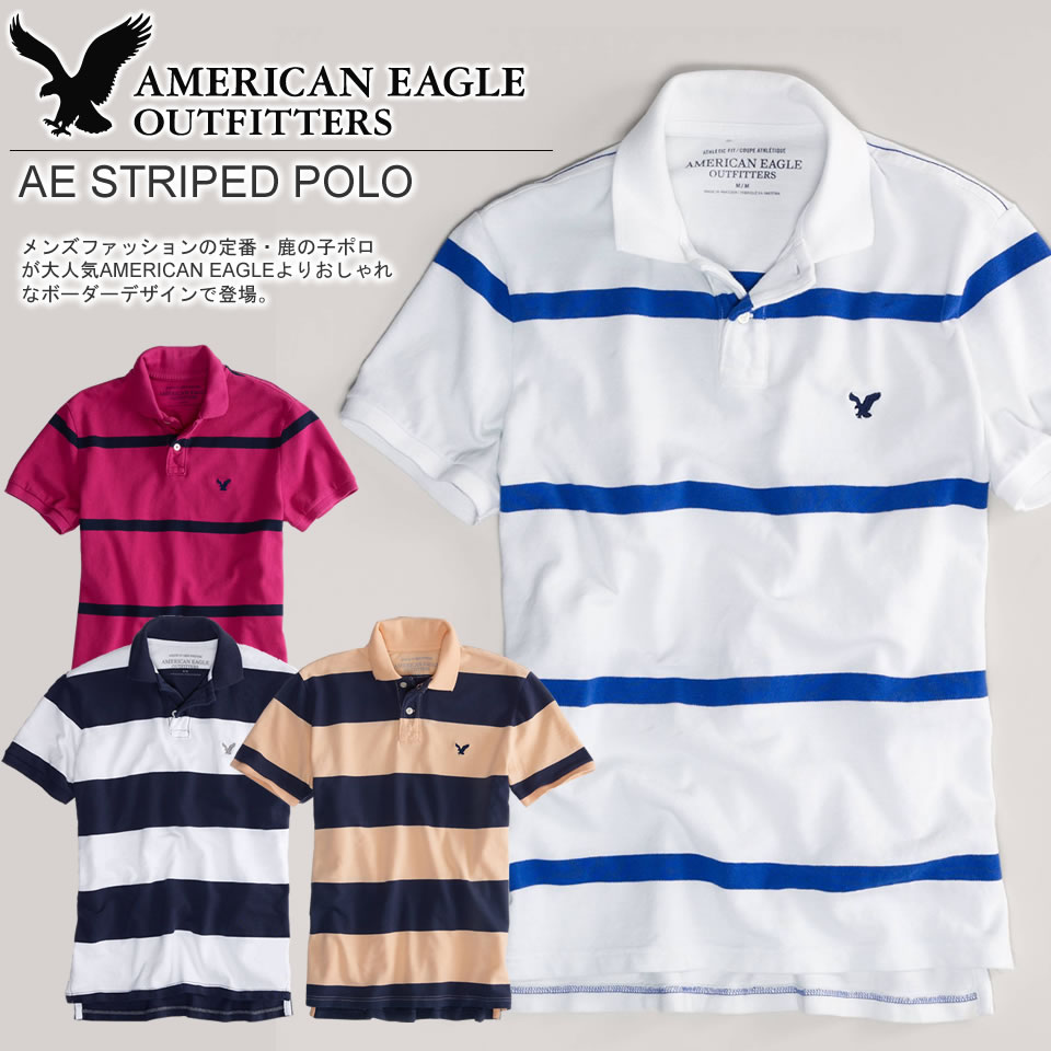 アメリカンイーグル メンズ 半袖 鹿の子ポロシャツ AE STRIPED POLO (4色) (1513-7354)(1513-7188)お買い物マラソン 最大 ポイント 24倍 ! ラッピング 無料! あす楽 3980円以上 送料無料 ! メンズ かっこいい プレゼント ギフト にも! 秋物 新作 入荷!