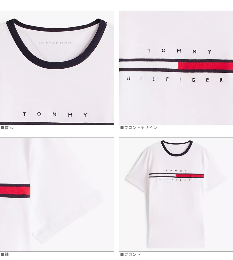 ■トミーヒルフィガー TOMMY HILFIGER 半袖 エンブロイダード ロゴ Tシャツ ホワイト ラッピング 無料! あす楽 3980円以上 送料無料 ! メンズ かっこいい プレゼント ギフト にも! 秋冬物 新作 入荷!