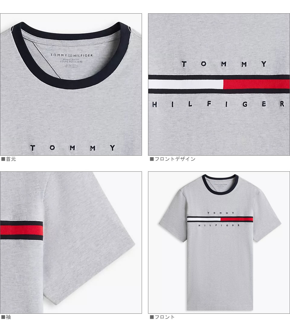 ■トミーヒルフィガー TOMMY HILFIGER 半袖 エンブロイダード ロゴ Tシャツ グレー ラッピング 無料! あす楽 3980円以上 送料無料 ! メンズ かっこいい プレゼント ギフト にも! 秋冬物 新作 入荷!