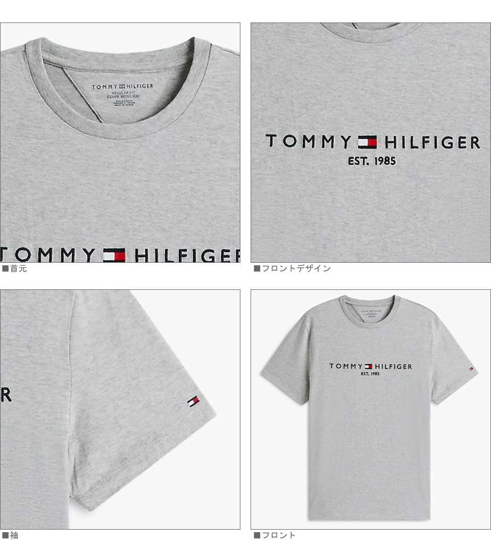 ■トミーヒルフィガー TOMMY HILFIGER 半袖 エンブロイダード トミー ロゴ Tシャツ グレー ラッピング 無料! あす楽 3980円以上 送料無料 ! メンズ かっこいい プレゼント ギフト にも! 秋冬物 新作 入荷!