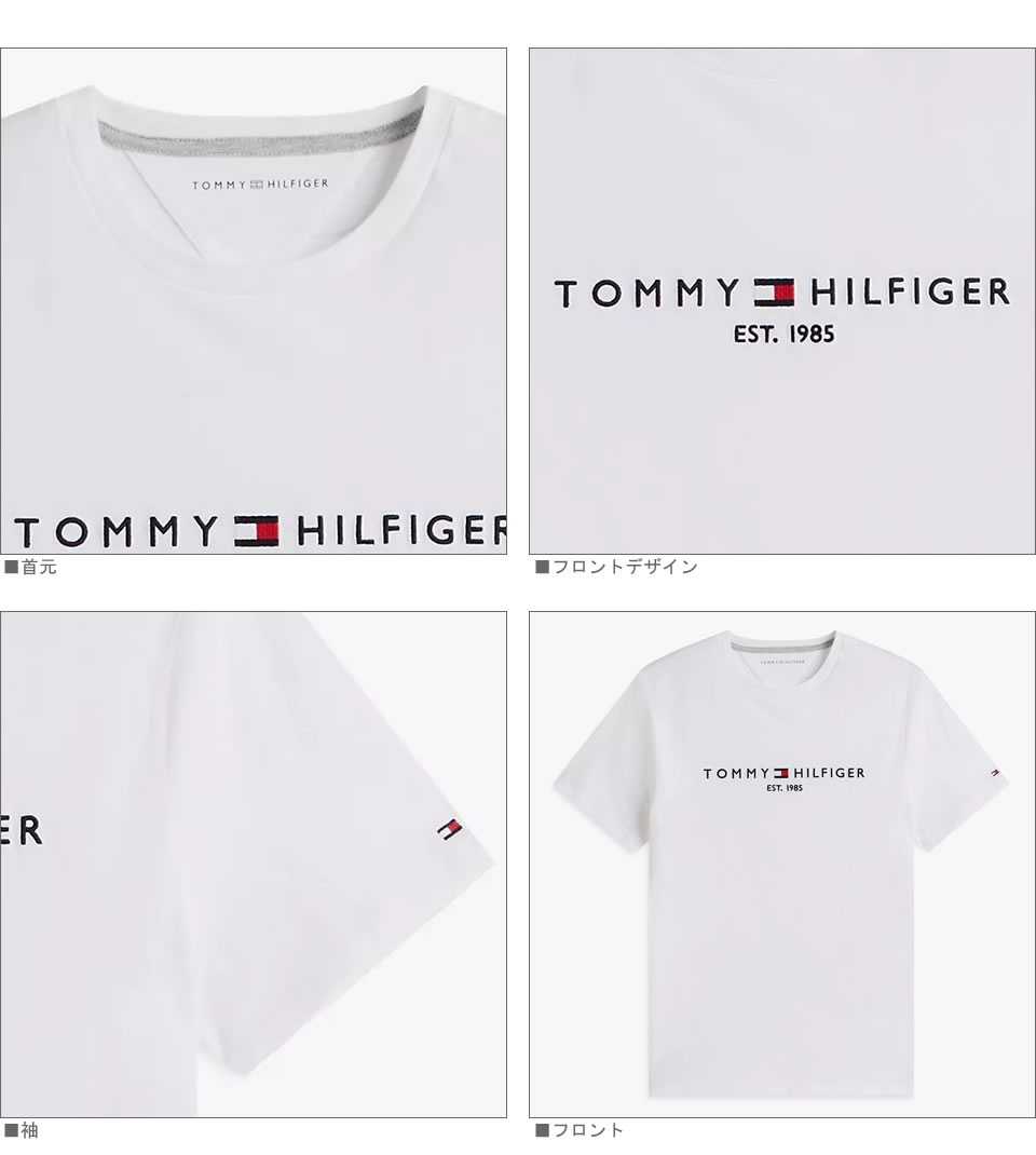 ■トミーヒルフィガー TOMMY HILFIGER 半袖 エンブロイダード トミー ロゴ Tシャツ ホワイト ラッピング 無料! あす楽 3980円以上 送料無料 ! メンズ かっこいい プレゼント ギフト にも! 秋冬物 新作 入荷!
