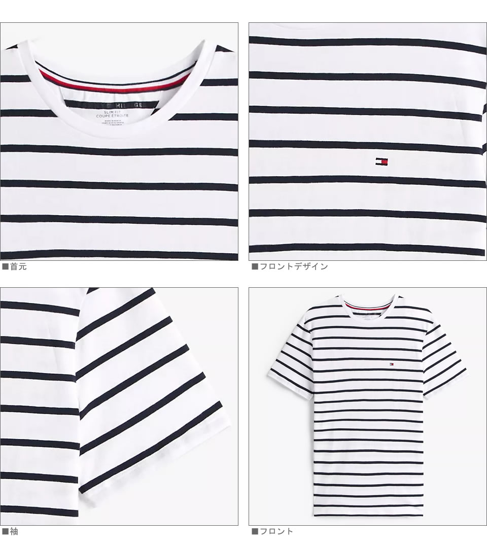 ■トミーヒルフィガー TOMMY HILFIGER 半袖 ストライプ ストレッチ Tシャツ ホワイト ラッピング 無料! あす楽 3980円以上 送料無料 ! メンズ かっこいい プレゼント ギフト にも! 秋冬物 新作 入荷!