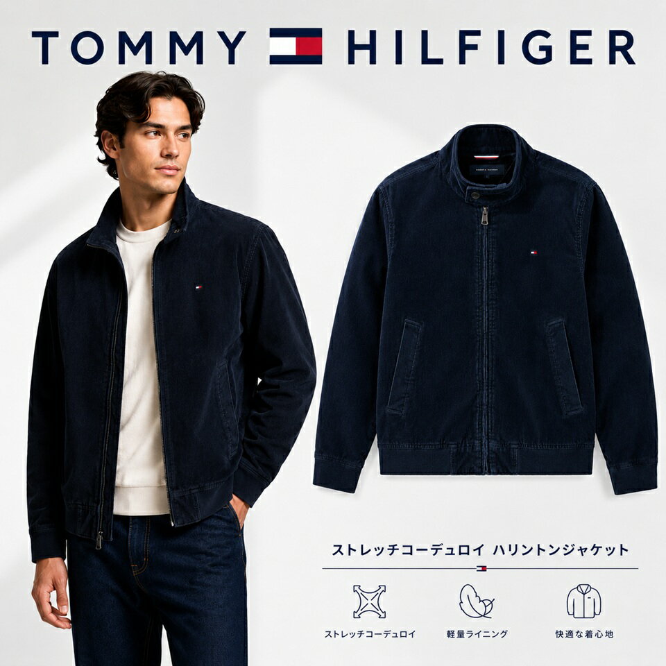 乐天商城 - ■トミーヒルフィガー TOMMY HILFIGER Stretch Corduroy Harrington Jacket コーデュロイ ジャケット ラッピング 無料! あす楽 3980円以上 送料無料 ! メンズ かっこいい プレゼント ギフト にも! 秋冬物 新作 入荷!