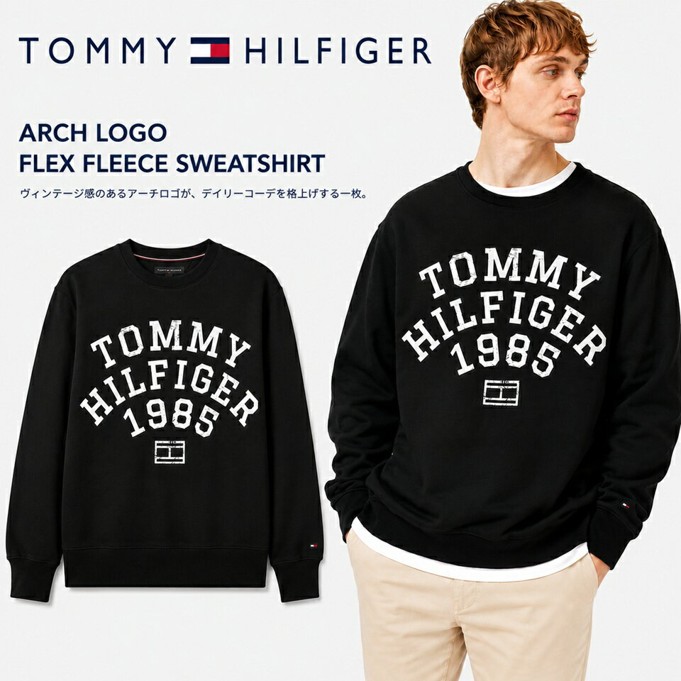 ■トミーヒルフィガー TOMMY HILFIGER 長袖 スウェット トレーナー ブラック ラッピング 無料! あす楽 3980円以上 送料無料 ! メンズ かっこいい プレゼント ギフト にも! 秋物 新作 入荷!