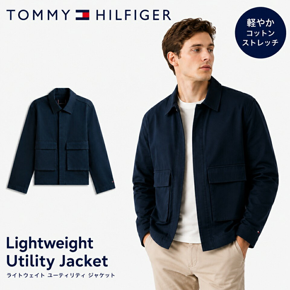 乐天商城 - ■トミーヒルフィガー TOMMY HILFIGER Lightweight Utility Jacket ユーティリティ ジャケット ネイビー ラッピング 無料! あす楽 3980円以上 送料無料 ! メンズ かっこいい プレゼント ギフト にも! 秋冬物 新作 入荷!
