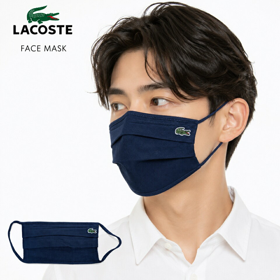 乐天商城 - LACOSTE (ラコステ) ユニセックス マスク ラッピング 無料! あす楽 3980円以上 送料無料 ! メンズ かっこいい プレゼント ギフト にも! 秋冬物 新作 入荷!