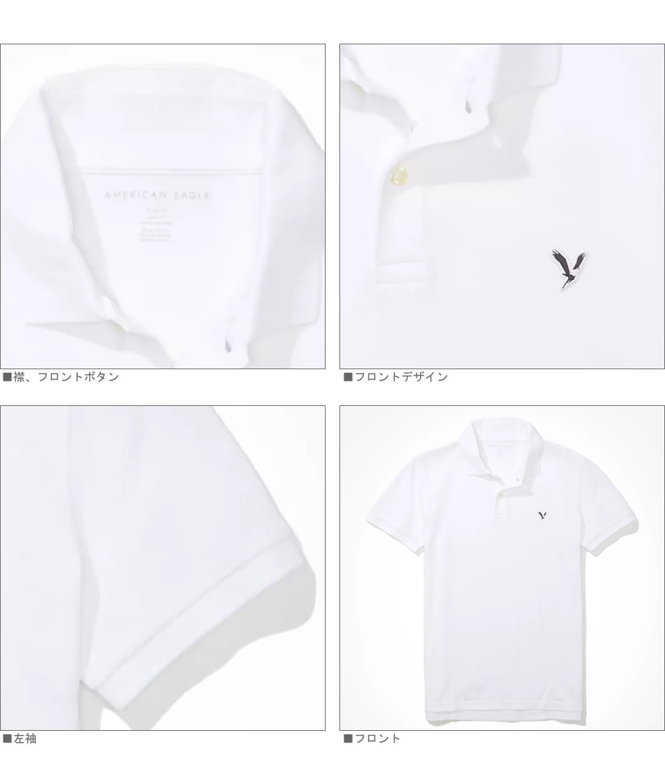 ポロシャツ アメリカンイーグル メンズ 半袖 ポロシャツ AEO POLO ホワイト S M L XL XXL ラッピング 無料! あす楽 3980円以上 送料無料 ! メンズ かっこいい ギフト にも! 春物 新作 入荷! プレゼント にも!