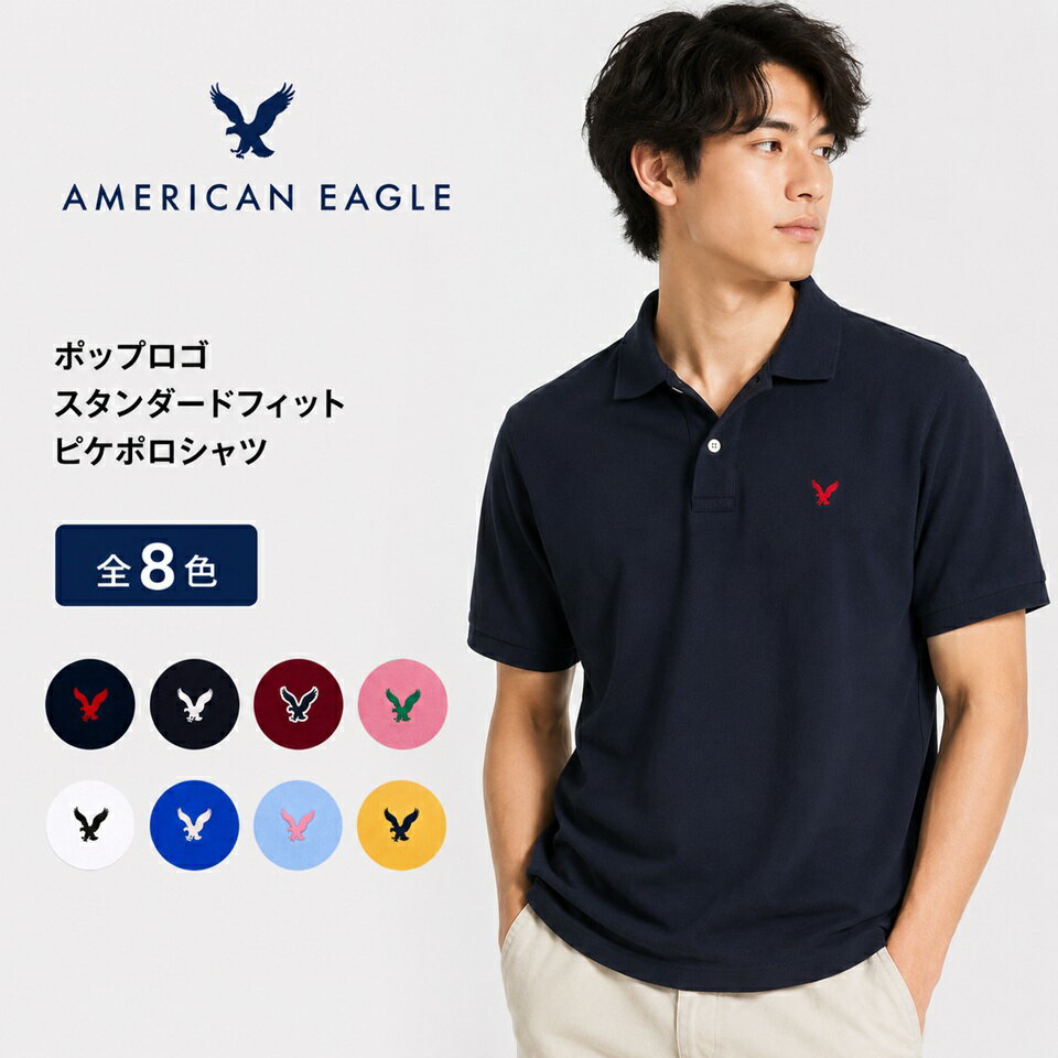 ポロシャツ アメリカンイーグル メンズ 半袖 ポロシャツ AEO POLO 8色 S M L XL XXL ラッピング 無料! あす楽 3980円以上 送料無料 ! メンズ かっこいい ギフト にも! 春物 新作 入荷! プレゼント にも!
