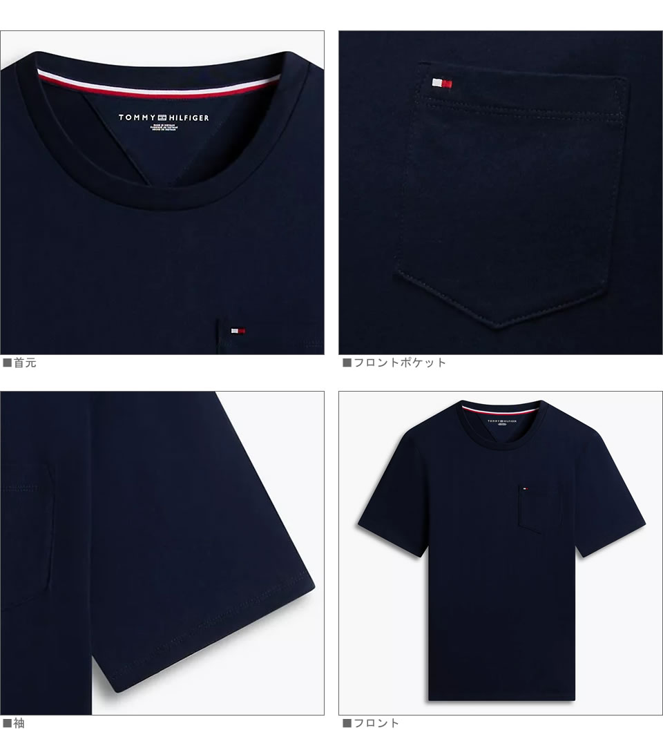 ■トミーヒルフィガー TOMMY HILFIGER 半袖 ポケット Tシャツ ネイビー ラッピング 無料! あす楽 3980円以上 送料無料 ! メンズ かっこいい プレゼント ギフト にも! 秋冬物 新作 入荷!