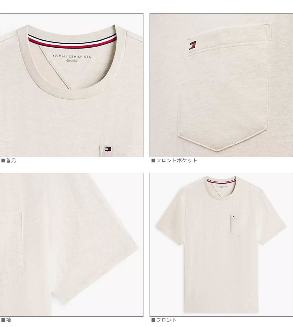 ■トミーヒルフィガー TOMMY HILFIGER 半袖 ポケット Tシャツ シュガーケーンヘザー ラッピング 無料! あす楽 3980円以上 送料無料 ! メンズ かっこいい プレゼント ギフト にも! 秋冬物 新作 入荷!