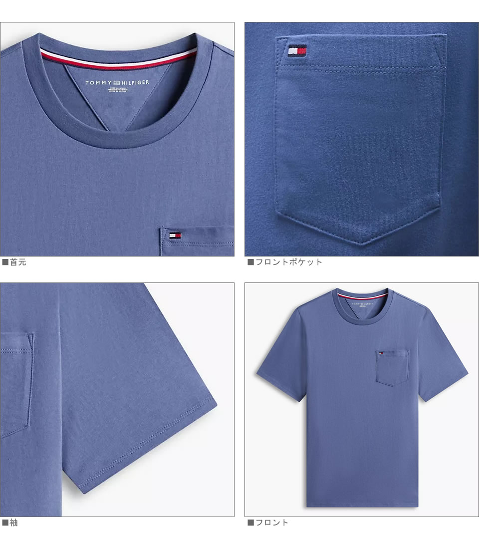 ■トミーヒルフィガー TOMMY HILFIGER 半袖 ポケット Tシャツ フェイデットインディゴ ラッピング 無料! あす楽 3980円以上 送料無料 ! メンズ かっこいい プレゼント ギフト にも! 秋冬物 新作 入荷!