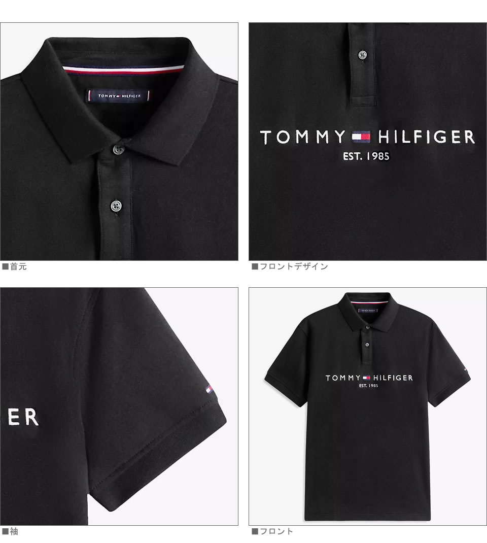 ■トミーヒルフィガー TOMMY HILFIGER 半袖 鹿の子 ポロシャツ ブラック ラッピング 無料! あす楽 3980円以上 送料無料 ! メンズ かっこいい プレゼント ギフト にも! 秋冬物 新作 入荷!