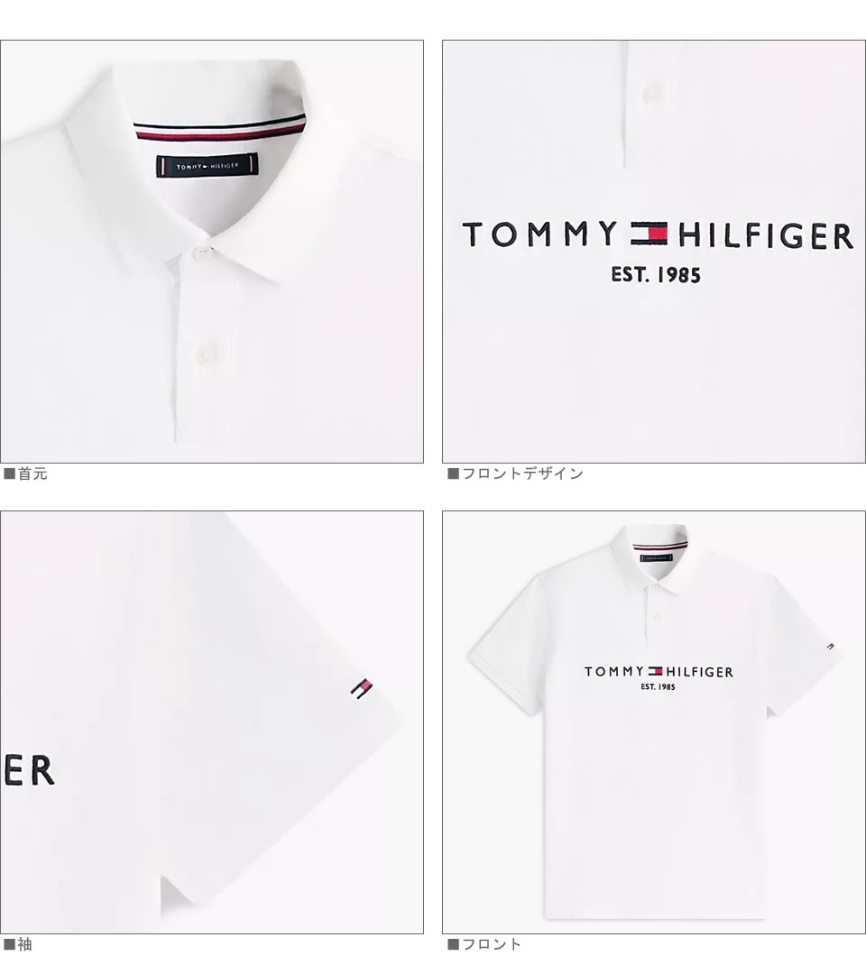 ■トミーヒルフィガー TOMMY HILFIGER 半袖 鹿の子 ポロシャツ ホワイト ラッピング 無料! あす楽 3980円以上 送料無料 ! メンズ かっこいい プレゼント ギフト にも! 秋冬物 新作 入荷!