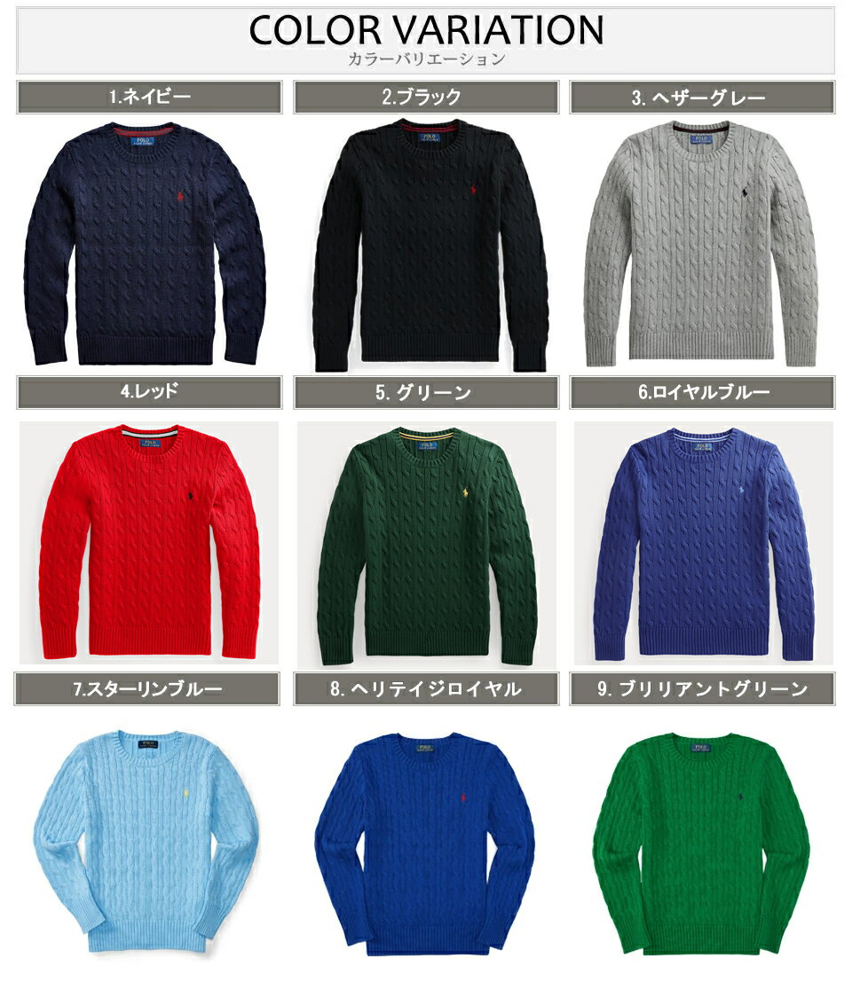 送料無料 ポロ・ラルフローレン ボーイズ ケーブルニット コットン セーター ニット POLO RALPH LAUREN CABLE-KNIT COTTON SWEATER 9色(65353496) あす楽 3980円以上 送料無料 ! メンズ かっこいい ギフト にも 大きいサイズ あり ラッピング 無料 秋冬物新作も続々入荷中〜