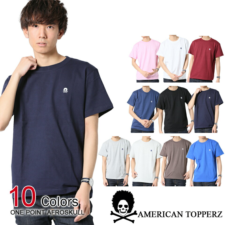 楽天アメカジ専門店SHU-SHU★2点以上購入で送料無料 !★アメリカントッパーズ（AMERICAN TOPPERZ） メンズ Tシャツ ワンポイント アフロスカル 10色 ラッピング 無料! あす楽 3980円以上 送料無料 ! メンズ かっこいい ギフト にも! 春物 新作 入荷! プレゼント にも!
