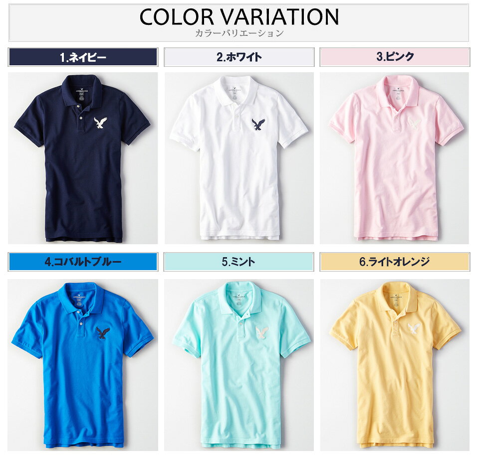 ■2点購入で送料無料!ポロシャツ アメリカンイーグル メンズ 半袖 鹿の子 ポロシャツ AEO SOLID POLO(16色) S M L XL XXL ラッピング 無料! あす楽 3980円以上 送料無料 ! メンズ かっこいい ギフト にも! 春物 新作 入荷! プレゼント にも!