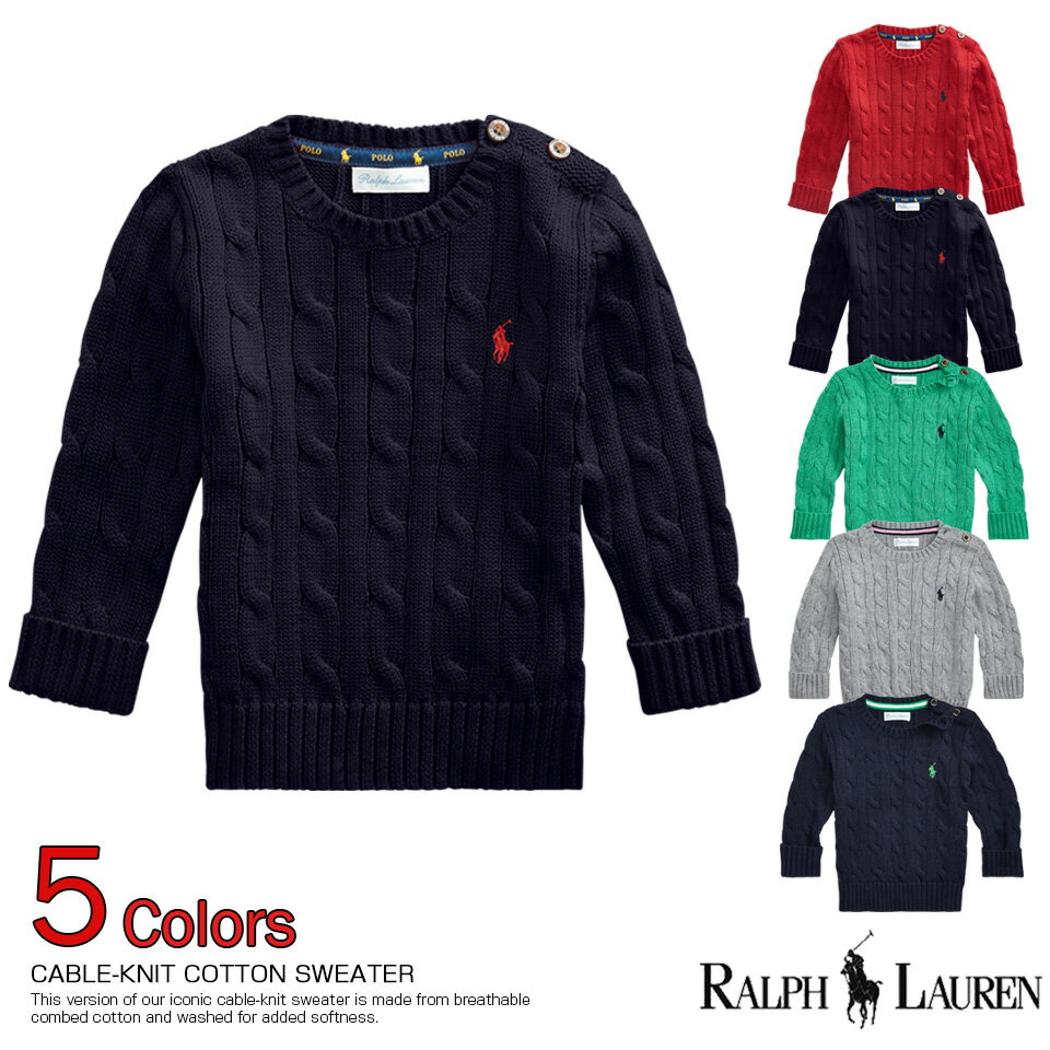 【ベビー】■即日発送！ポロ・ラルフローレン ベビー ワンポイント刺繍 ケーブルニット セーター Cable-Knit Cotton Sweater 2色 ラッピング 無料! あす楽 3980円以上 送料無料 ! かわいい キュート 秋物 冬物 新作 入荷! プレゼント ギフト にも!